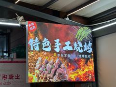 -廖老妈蹄花(中海国际店)