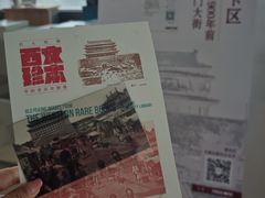 -PAGEONE(北京坊店)