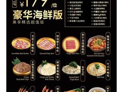 -牛New寿喜烧(虹桥新天地店)