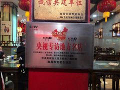 -龙老五汤店(站前西路店)