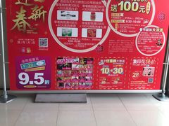 -佳世客(合肥路店)