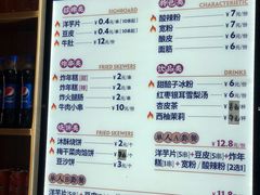菜单-马三洋芋片(兰州总店)