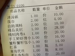 -老长春果木炭涮羊肉(东田·青年城店)