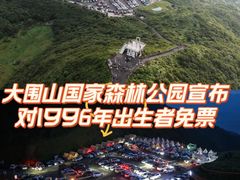 -大围山国家森林公园