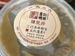 -葛记焖饼(伏牛路店)