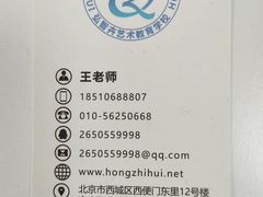 -弘智卉艺术教育/高端琴房(中央音乐学院店)