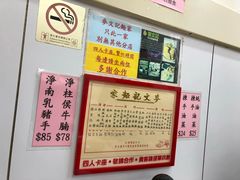 -麦文记面家(佐敦店)