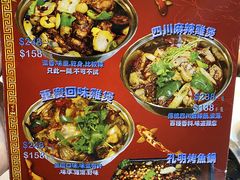 -四川重口味(景业大厦店)