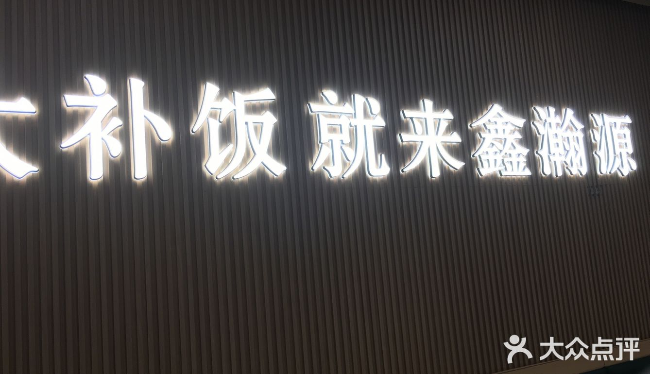 网红大羊腿实测。