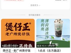-海底捞火锅(正大乐城店)