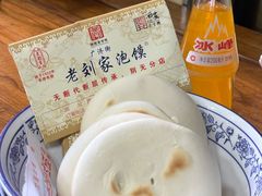 -老刘家泡馍·陕西老字号(钟楼广济街店)
