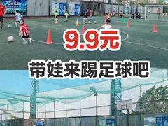 -飞梦少儿足球培训(塘桥校区)