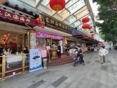 门面-东江海鲜酒家(艺都分店)