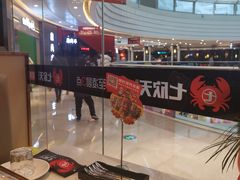 -七欣天香辣蟹火锅(万达广场店)