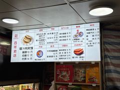 -樊记腊汁肉(竹笆市总店)