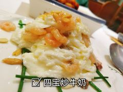 四宝炒牛奶-广州酒家(文昌总店)