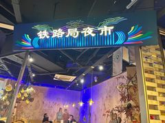 -胖老汉椒麻鸡清真新疆菜(西御街店)