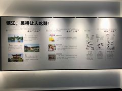 -镇江中国醋文化博物馆