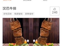 -汉巴味德(大悦城店)