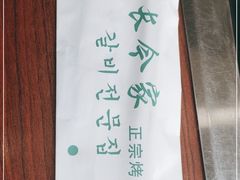 -长今家韩国料理(瑞景店)