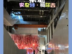-上海当代艺术博物馆