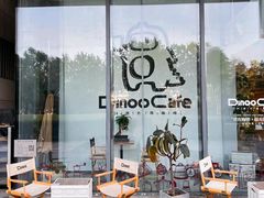 -Dinoo 片场咖啡(酒仙桥店)