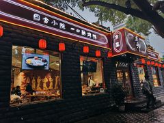 门面-顺承小院儿