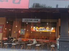 -林二哥宜烤官·宜宾小烧烤