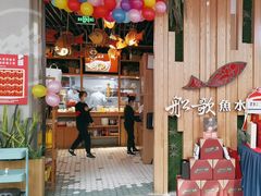 -船歌·鱼水饺青岛菜(枫蓝国际购物中心店)