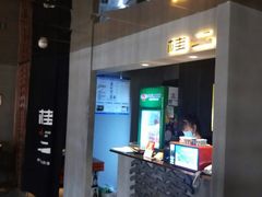 -桂二老坛酸菜鱼(三街两巷店)