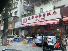 -隆都四季香饭店(碧海路店)