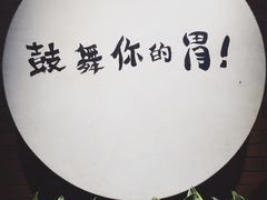 -大鼓米线(常州钟楼新世纪DM店)