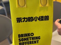 -茶力的小怪兽(梅林卓悦汇店)
