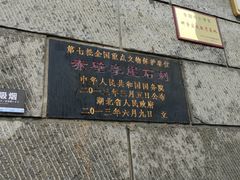 -三国赤壁古战场