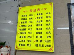 -张二面馆(山门口店)