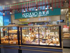 面包甜点陈列柜-布莱诺(中央大道店)