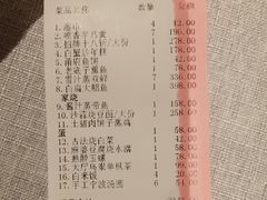 账单-甬府小鲜(万象城店)