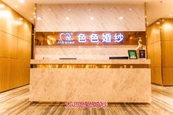 -色色婚纱摄影(大沥旗舰店)