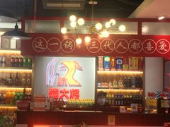 -蛙一刀·麻椒鱼火锅(金仙桥店)