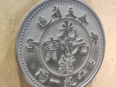 -沈阳金融博物馆