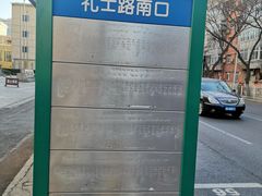 -南礼士路(地铁站)