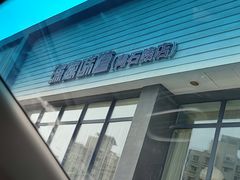 -渔家颂歌渔家味道(青石路店)