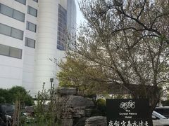 -天津水晶宫饭店