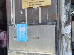 -崖口云吞(中堡店)