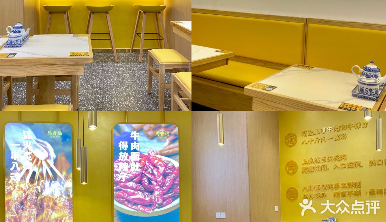 兰州牛肉面