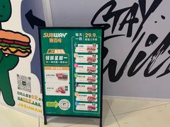 -赛百味SUBWAY(凯德mall大峡谷店)