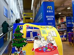 -麦德龙(包河店)