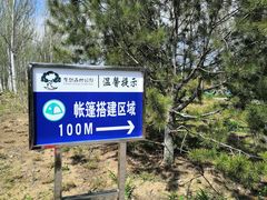 -东郊湿地公园