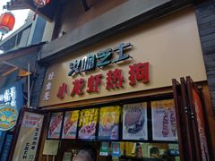 -歹街(金成店)