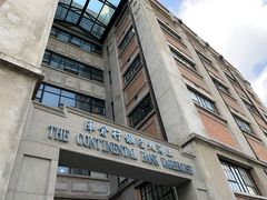 -上海四行仓库抗战纪念馆